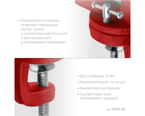 MIRAX 50 мм, Настольные поворотные тиски для точных работ (32475-50)