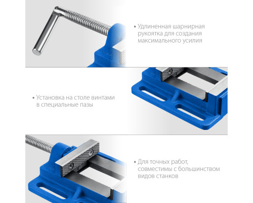 ЗУБР 75 мм, Станочные сверлильные тиски (32721-75)