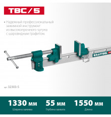 KRAFTOOL TBC/5 1400/55 мм, Струбцина с Т-образным профилем (вайма) (32303-5)