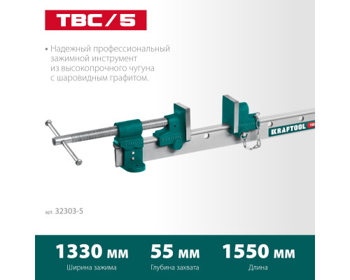 KRAFTOOL TBC/5 1400/55 мм, Струбцина с Т-образным профилем (вайма) (32303-5)