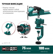 KRAFTOOL PRECISION 75 мм, Шарнирно-поворотные тиски (32711-75)