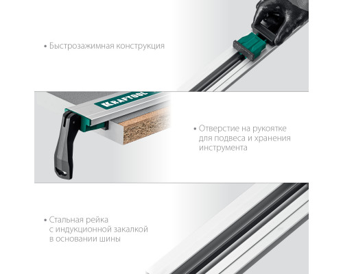 KRAFTOOL CG-100 1000 мм, Направляющая шина (32235-1.0)