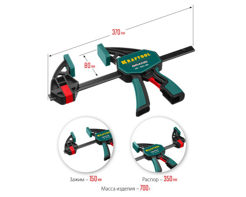 KRAFTOOL 150х85 мм, Пистолетная струбцина (32226-15)