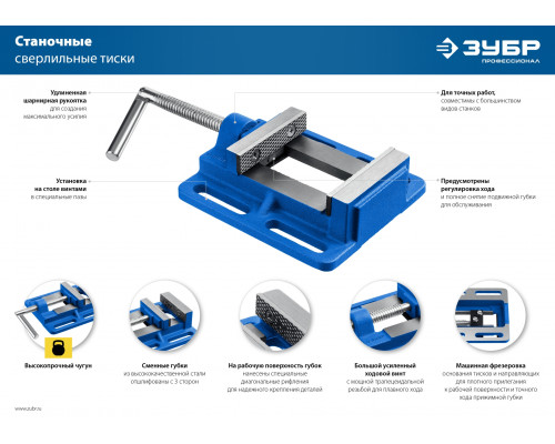 ЗУБР 75 мм, Станочные сверлильные тиски (32721-75)