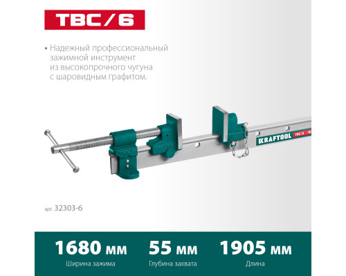 KRAFTOOL TBC/6 1650/55 мм, Струбцина с Т-образным профилем (вайма) (32303-6)