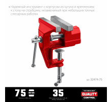 MIRAX 75 мм, Настольные тиски (32474-75)