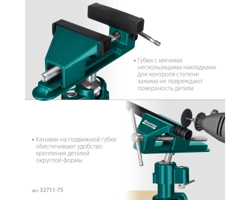 KRAFTOOL PRECISION 75 мм, Шарнирно-поворотные тиски (32711-75)