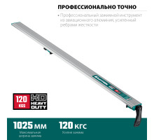 KRAFTOOL CG-100 1000 мм, Направляющая шина (32235-1.0)