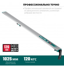 KRAFTOOL CG-100 1000 мм, Направляющая шина (32235-1.0)