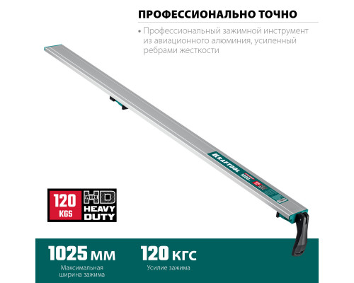 KRAFTOOL CG-100 1000 мм, Направляющая шина (32235-1.0)