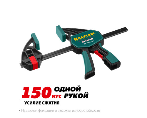 KRAFTOOL 150х85 мм, Пистолетная струбцина (32226-15)