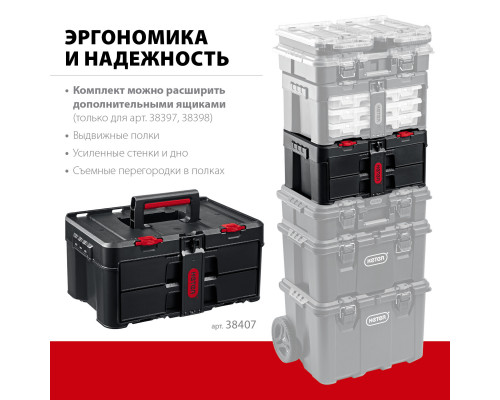 KETER STACKNROLL, 481 х 332 х 233 мм, (19″), Пластиковый ящик с выдвижными полками (38407)