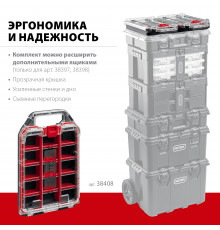 KETER STACKNROLL, 242 х 388 х 78 мм, (10″), Пластиковый органайзер (38408)