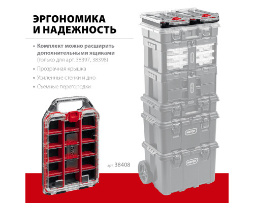 KETER STACKNROLL, 242 х 388 х 78 мм, (10″), Пластиковый органайзер (38408)