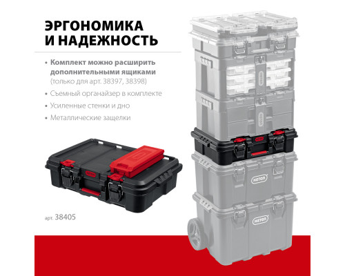 KETER STACKNROLL, 526 х 341 х 148 мм, (21″), Пластиковый ящик-кейс (38405)