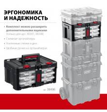 KETER STACKNROLL, 481 х 332 х 233 мм, (19″), Пластиковый ящик с органайзерами (38406)