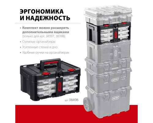 KETER STACKNROLL, 481 х 332 х 233 мм, (19″), Пластиковый ящик с органайзерами (38406)