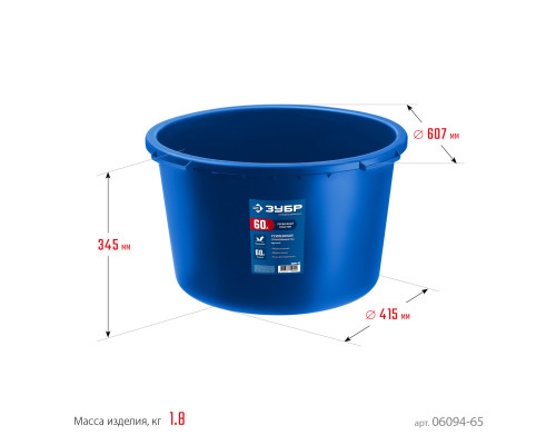 ЗУБР 60 л, первичный высокопрочный пластик, Усиленный круглый строительный таз, МАСТЕР (06094-65)