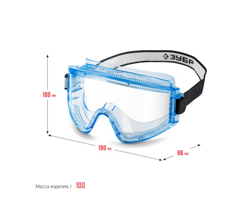 ЗУБР ПАНОРАМА П прямая вентиляция, увеличенный угол обзора, защитные очки, Профессионал (110231)