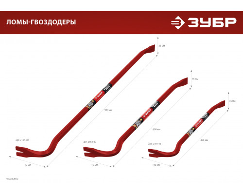 ЗУБР HEX-18, 900 мм, Лом-гвоздодер (2164-90)