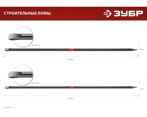 ЗУБР 1500 мм, d 28 мм, Строительный лом (2184-1.5)