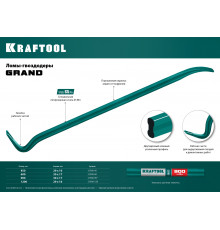 KRAFTOOL 1200 мм, 30х17 мм, Двутавровый лом-гвоздодер (21900-120)